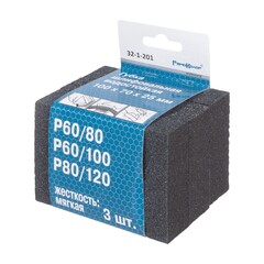 32-1-201 Набор губок для шлифования карбид кремния, Р60/80, Р60/100, Р80/120, 100х70х25мм 3шт. РемоКолор
