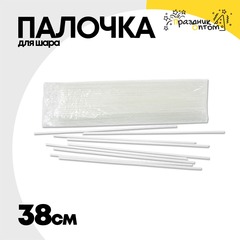 
          Палочка Для шара 38 см (Белый)