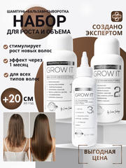 Трёхступенчатая система для роста и укрепления волос GROW IT