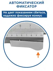 Штангенциркуль КОБАЛЬТ нониусный 150 мм, точность 0,02 мм, глубиномер (919-852)