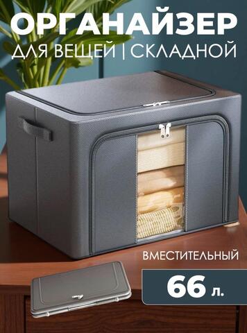 Картинка ящик складной Skully  Dark gray - 1