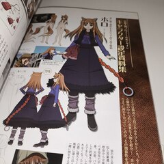 Артбук Official Guide Book of the Spice and Wolf (на японском языке)