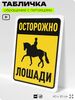 Табличка 