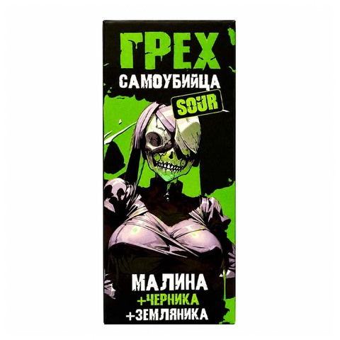 Жидкость Грех & Сaмоубийца Sour Salt 2% Extra HARD 30 ml - Малина Черника Земляника