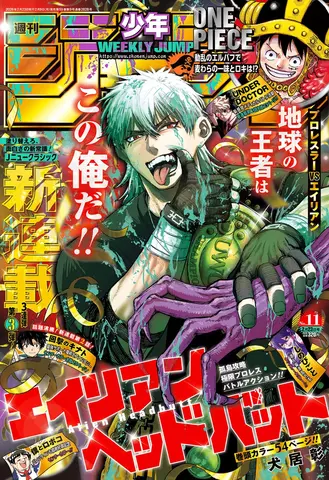 Журнал Weekly Shonen Jump №11 2026 (на японском языке)