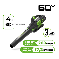 Воздуходув аккумуляторный Greenworks Арт. 2405607UB, 60V, бесщеточный, c 1хАКБ 4 Ач и ЗУ