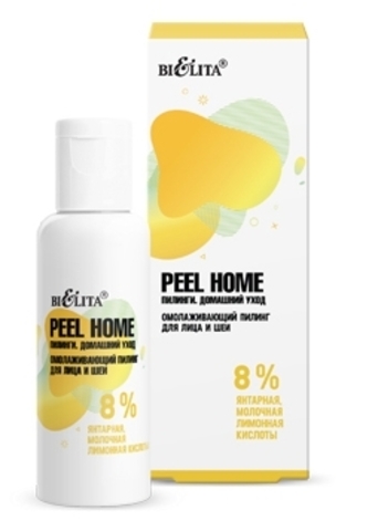 Peel Home Пилинг Омолаживающий для лица и шеи 50 мл. Белита
