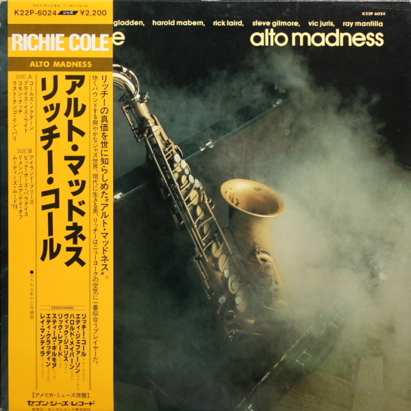 リッチー・コール Richie Cole 「キーパー・オブ・ザ・フレイム」 安い - 洋楽