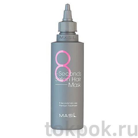 Маска для волос Masil 8 Seconds Salon Hair Mask, 200 мл