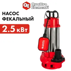 Насос фекальный QUATTRO ELEMENTI Sewage 2500F Ci (2500 Вт, 27000 л/ч, для грязной, 28 м, 23,8 кг)