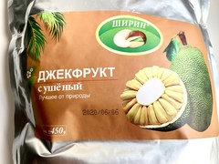 Джекфрут сушеный (Чипсы), 450гр