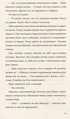 Хайо, адотворец