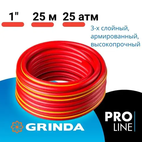 GRINDA EXPERT 3, 1