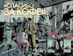 Академия Амбрелла (Б/У)