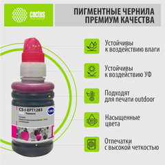 Чернила Cactus CS-I-EPT1283 Пурпурный / Magenta 100мл для Epson St S22/SX125/SX420/SX425/Of BX305
