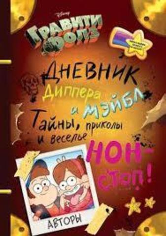 Волков Александр Мелентьевич: Тайна заброшенного замка