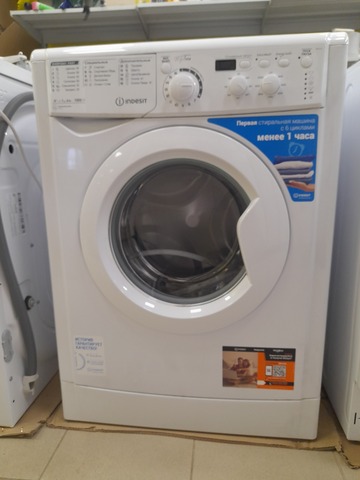 Стиральная машина Indesit MSD615 (б/у)