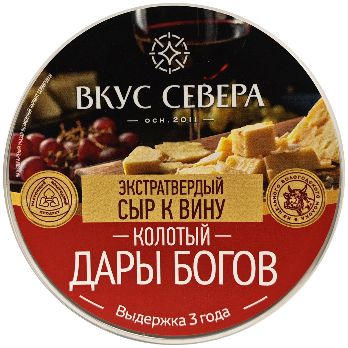 Сыр Дары Богов Вкус Севера 80 г ПЭТ