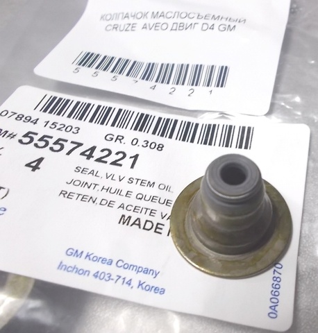 КОЛПАЧОК МАСЛОСЪЁМНЫЙ CRUZE, AVEO ДВИГ D4 GM