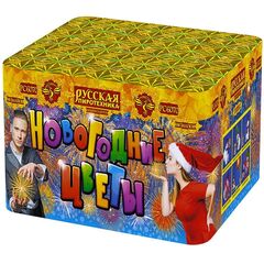 Батарея салютов "Новогодние цветы" (0,6 х 168)