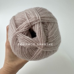 Alize Angora Gold 506