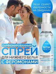 Парфюмированный спрей Intim Health для нижнего белья и тела - 95 мл. - 