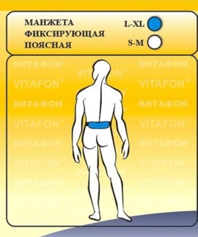 Манжета поясная к аппарату Витафон