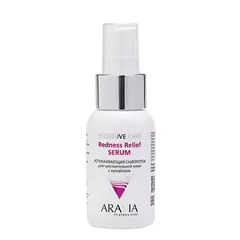 Успокаивающая сыворотка для кожи с куперозом REDNESS RELIEF SERUM, 50 мл ARAVIA Prof