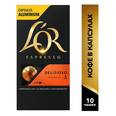 Капсулы для кофемашин L'or Delizioso Espresso (10 штук в упаковке)