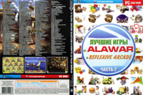 Лучшие игры от Alawar и Reflexive (часть 2)