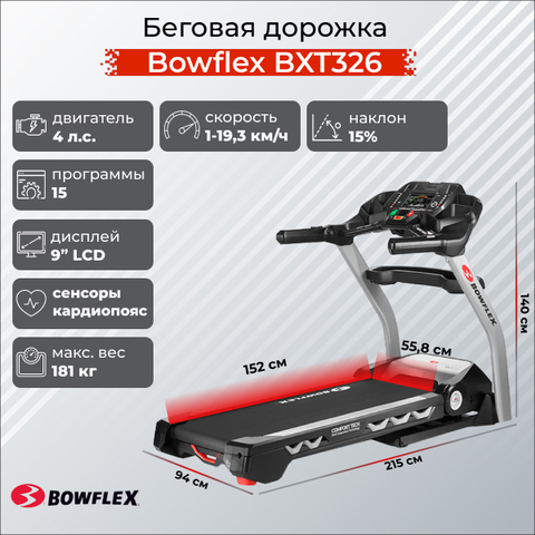 Беговая дорожка Bowflex BXT326