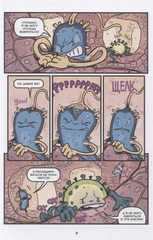 Вирусы и микробы. Научный комикс