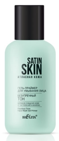 Satin Skin Атласная кожа Гель-праймер для умывания лица Безупречный тон 95мл Белита