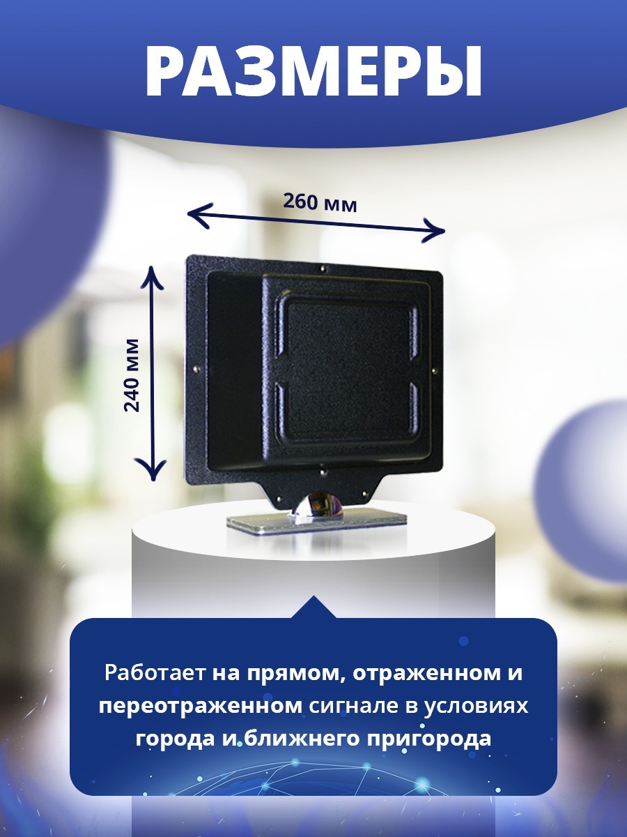 Купить ТВ антенну в Калининграде у «ТехноВидео» выгодно