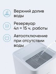 Увлажнитель воздуха Smartmi Zhimi Air Humidifier 2 EU, белый