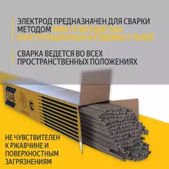 Электрод ОК 46.00 d 4,0*450 мм (универсал.) ESAB-СВЭЛ/упаковка 6,6 кг