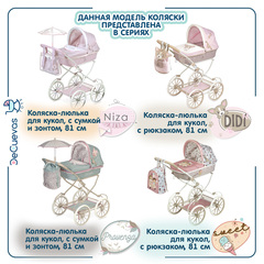 DeCuevas Коляска для куклы с сумкой серии Гала, 56см (86051)