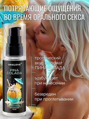 Съедобная смазка на водной основе с ароматом пина колада - 60 гр. - 