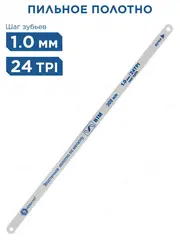 Ножовка по металлу КОБАЛЬТ 300 мм, алюм. рукоятка, металл. рамка с упором, установка полотна 45/90 град., полотно в компл. (246-517)