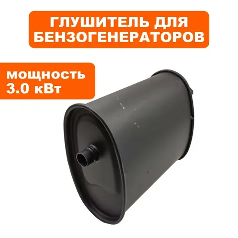 Глушитель DDE G260/G300 (919-969-2.2)