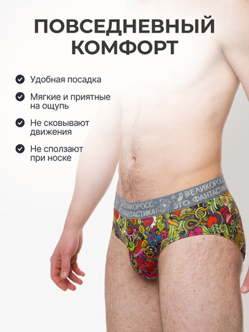 Комплект из 3-х спортивных трусов - «Это Любовь!»