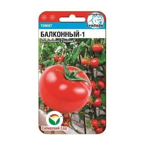 Балконный-1 20шт томат (Сиб Сад)