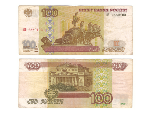 100 рублей 1997 г. Модификация 2001 г. Серия: -бЯ- F