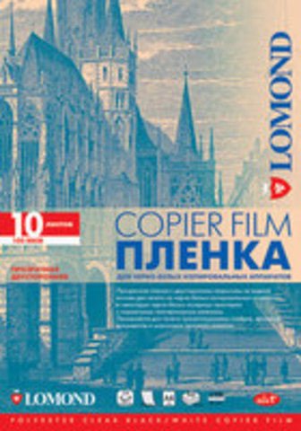 Пленка Lomond  PE DS Film 0701431 – прозрачная, двусторонняя, с бумажной полоской по длинной стороне, А4, 100 мкм, 10 листов.