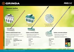 GRINDA PR-40 ALU, 440 х 250 х 1630 мм, 22 плоских зубца, алюминиевый черенок, веерные грабли, PROLine (39586)