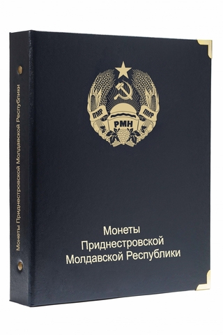 Обложка "Монеты Приднестровской Молдавской Республики"