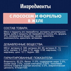 Felix Двойной Вкус пауч для взрослых кошек лосось,форель 75 г