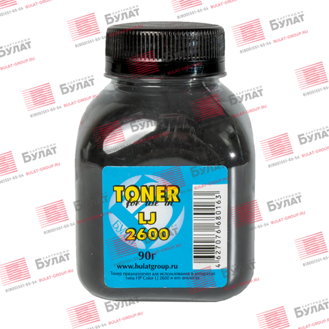 Тонер БУЛАТ для HP Color LJ 2600 (Чёрный, банка 90 г)