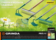 GRINDA PR-40 ALU, 440 х 250 х 1630 мм, 22 плоских зубца, алюминиевый черенок, веерные грабли, PROLine (39586)