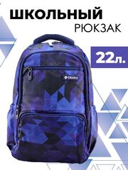 Рюкзак школьный мод.9376 (45х31х16) Violet